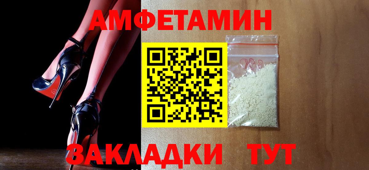 АМФ Розовый Санкт-Петербург