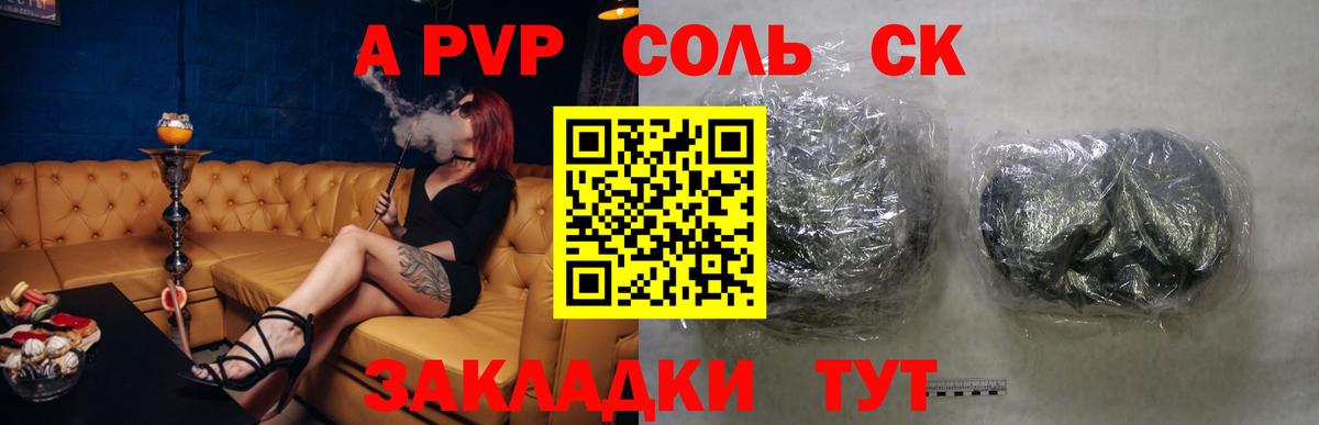A-PVP мука Санкт-Петербург