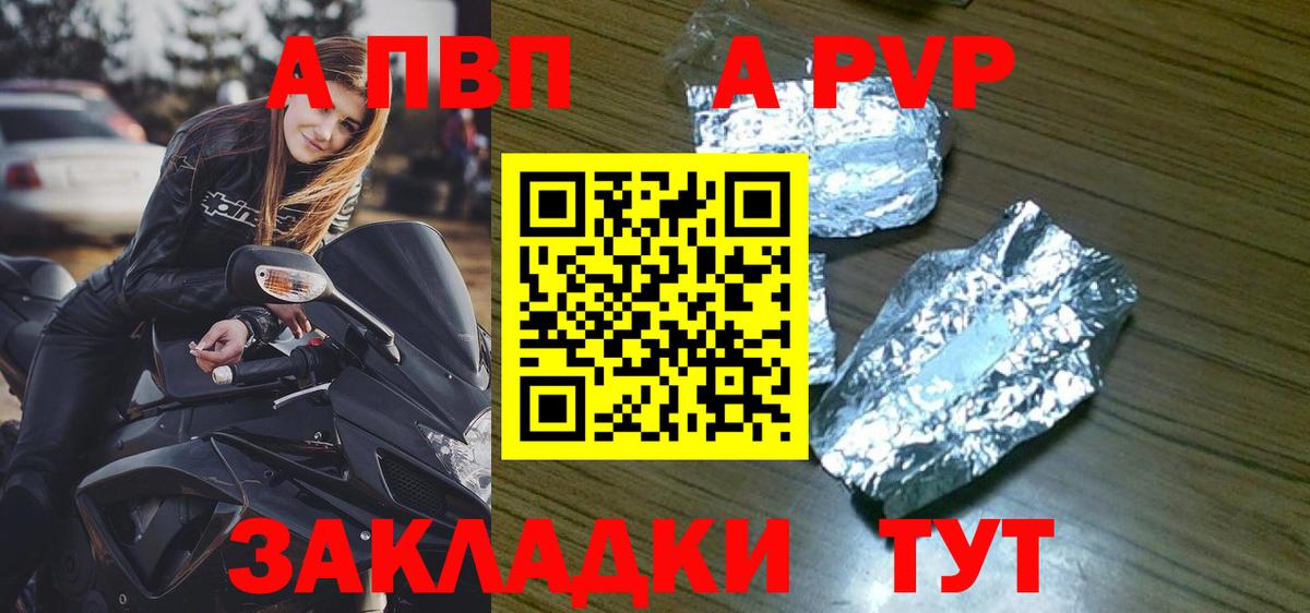 Alpha PVP мука  Alpha PVP СК КРИС  А ПВП крисы CK  Вход с VPN  Санкт-Петербург 