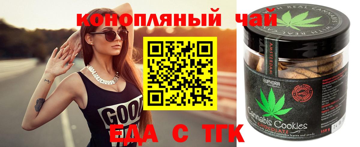 Санкт-Петербург  Canna-Cookies марихуана  Вход с VPN 