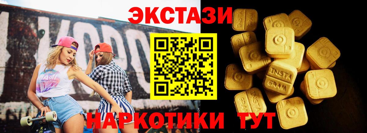 ЭКСТАЗИ  Экстази ешки  Санкт-Петербург  Вход с VPN  ЭКСТАЗИ VHQ 