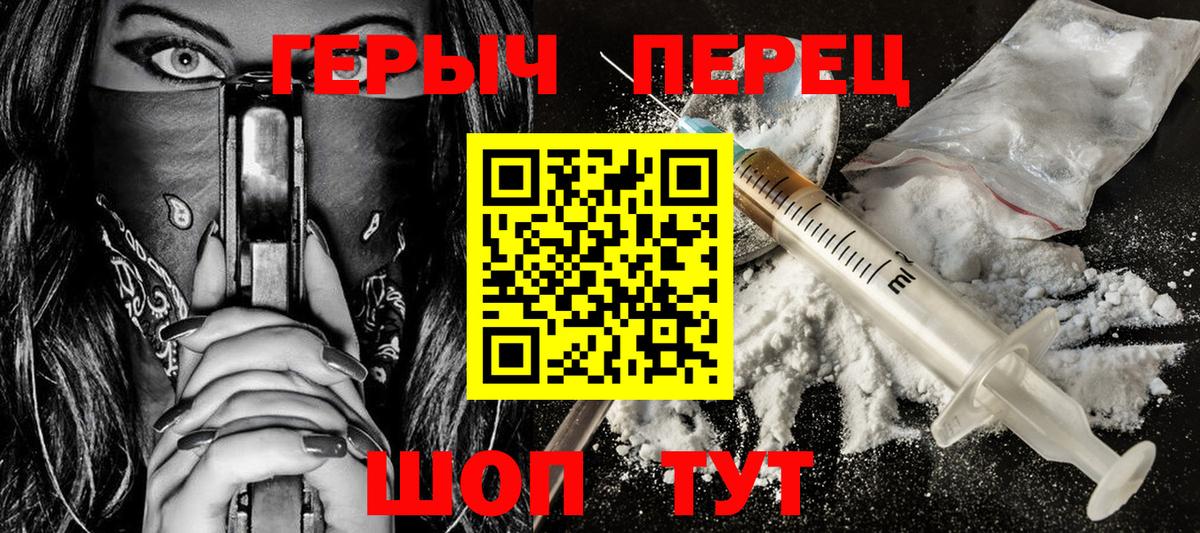 Героин хмурый Санкт-Петербург