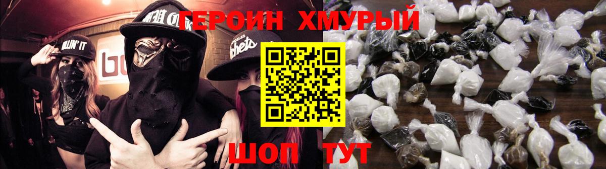 ГЕРОИН  Вход с VPN  Санкт-Петербург  Героин VHQ 