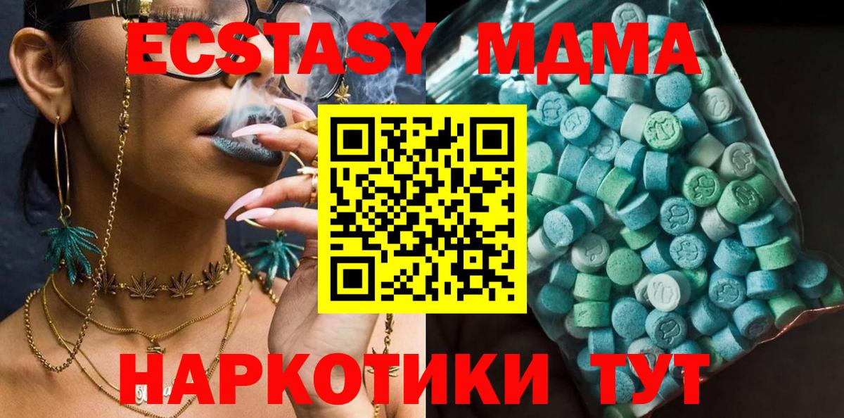 Санкт-Петербург  МДМА crystal  МДМА  Вход с VPN  МДМА crystal 