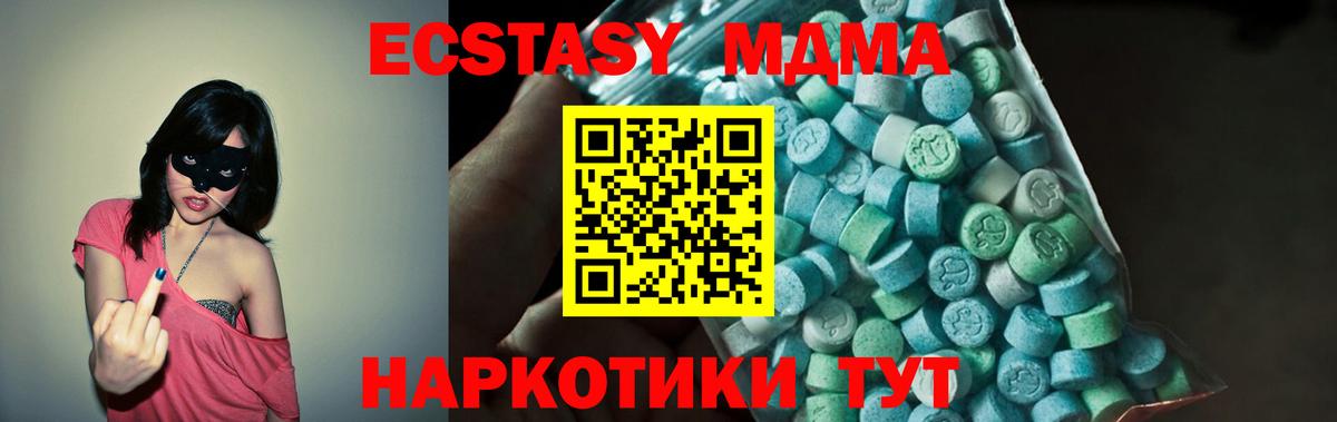 MDMA crystal Санкт-Петербург