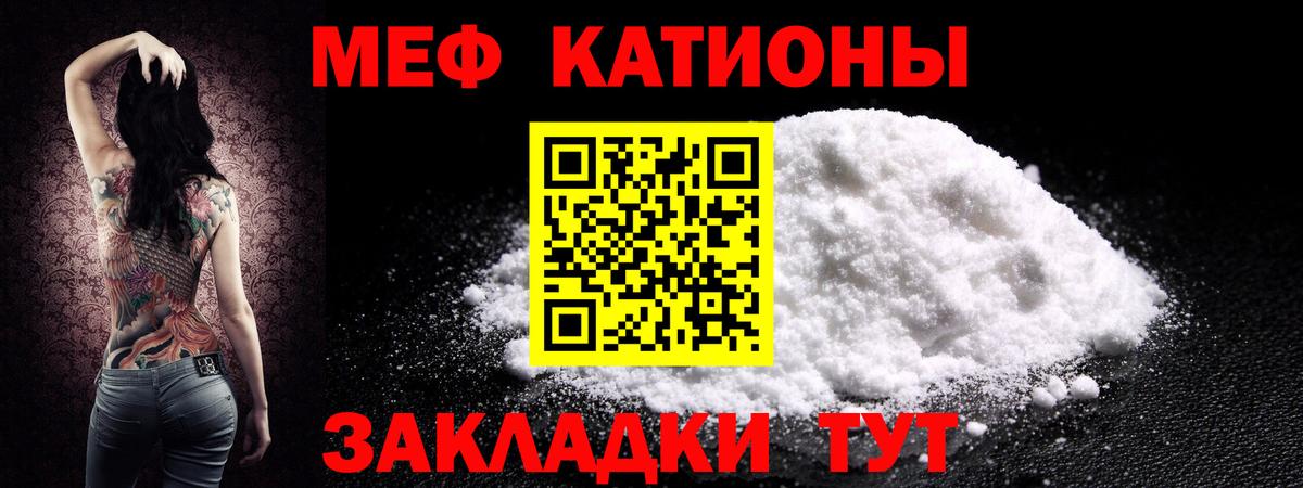 Меф мука Санкт-Петербург