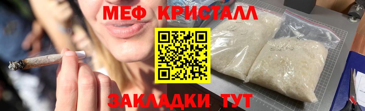 закладки  МЯУ-МЯУ  МЯУ-МЯУ кристаллы  Вход с VPN  МЯУ-МЯУ кристаллы  Мефедрон  Санкт-Петербург 