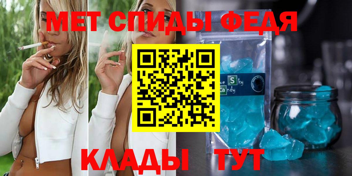 Санкт-Петербург  Метамфетамин пудра  Вход с VPN 